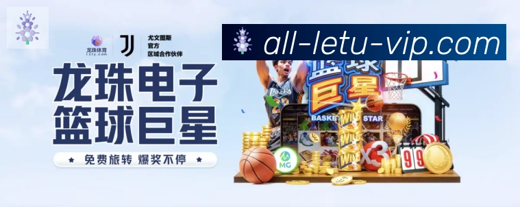 乐途棋牌官网品牌故事